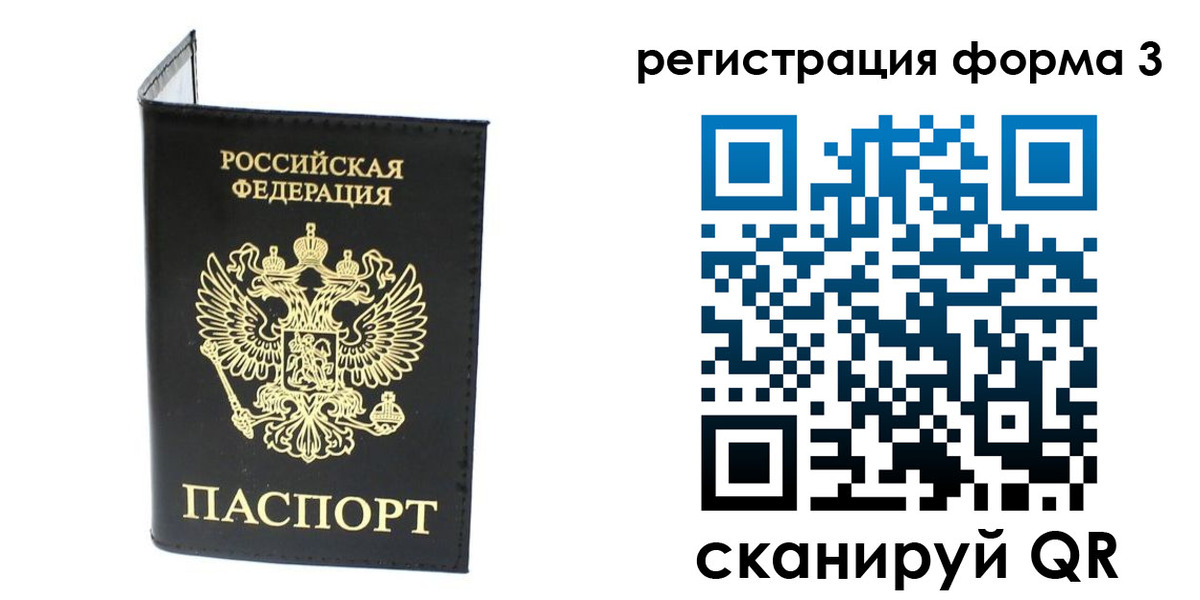 временная регистрация собственник в Нытве