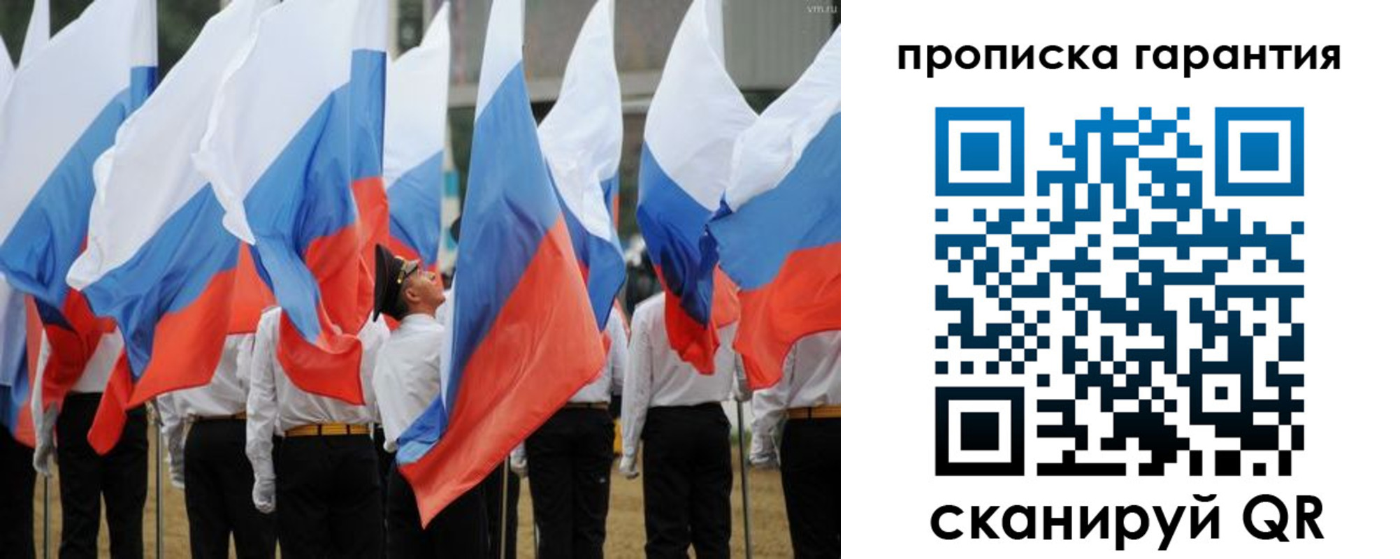 прописка от собственника в Нытве