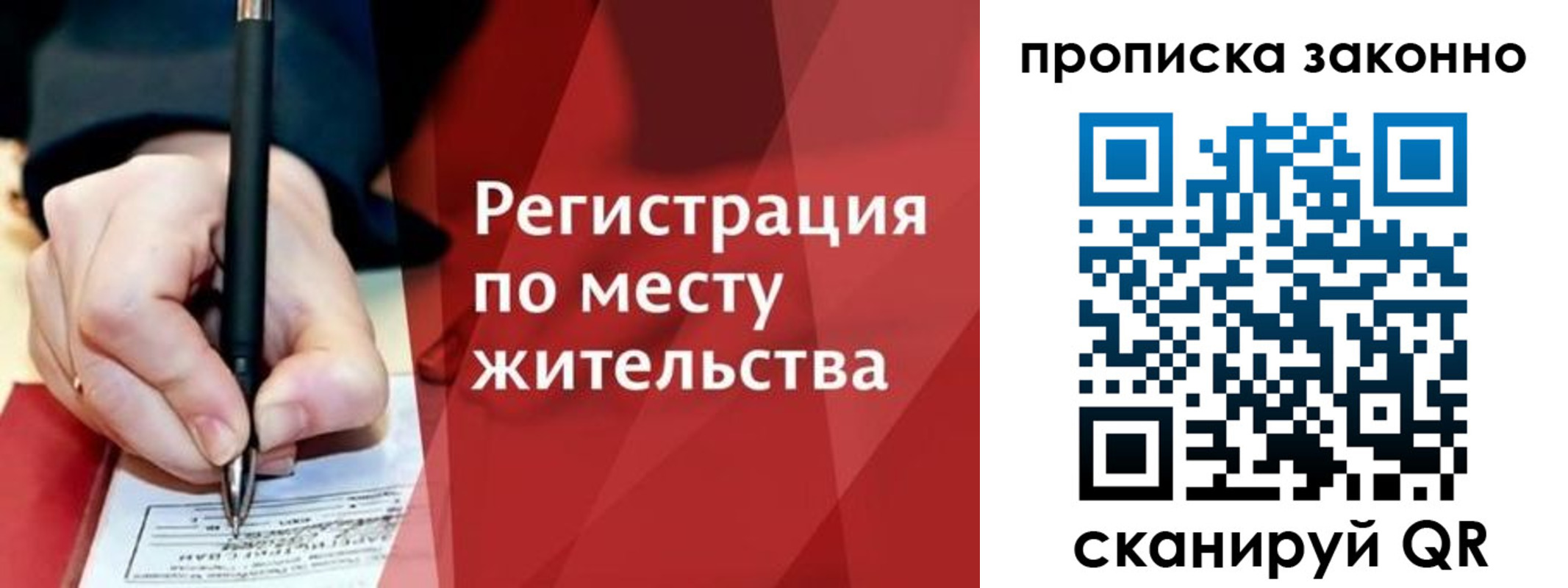 временная прописка в Нытве