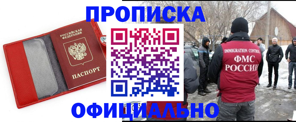 где прописаться в Нытве