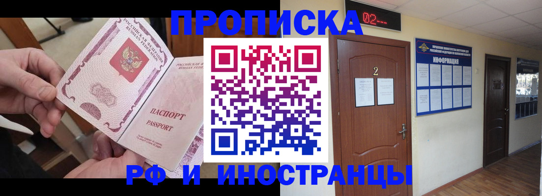 временная регистрация недорого в Нытве