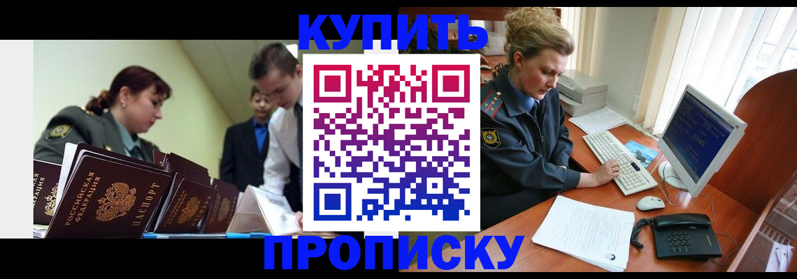 временная регистрация недорого в Нытве