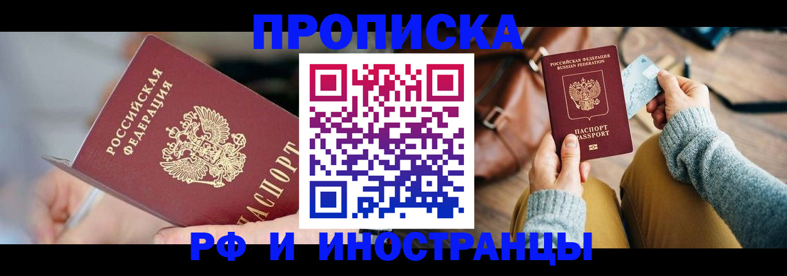 регистрация в Нытве