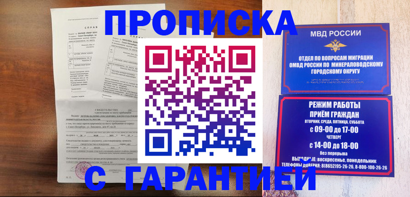 временная регистрация в Нытве