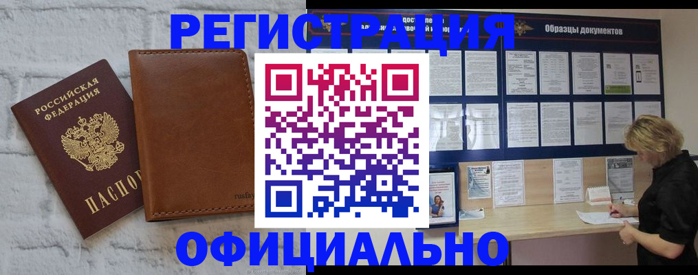 прописка для школы в Нытве