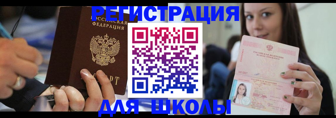 прописка законно в Нытве