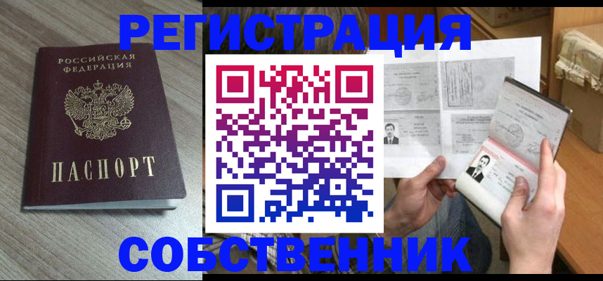 прописка 2025 в Нытве