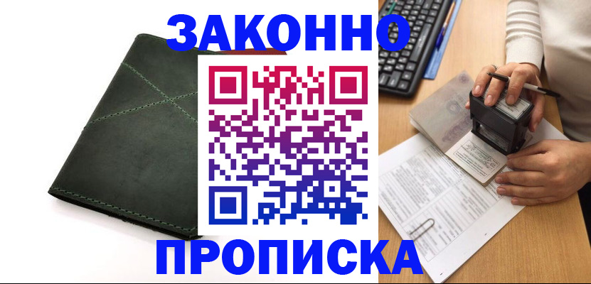 временная регистрация госуслуги в Нытве