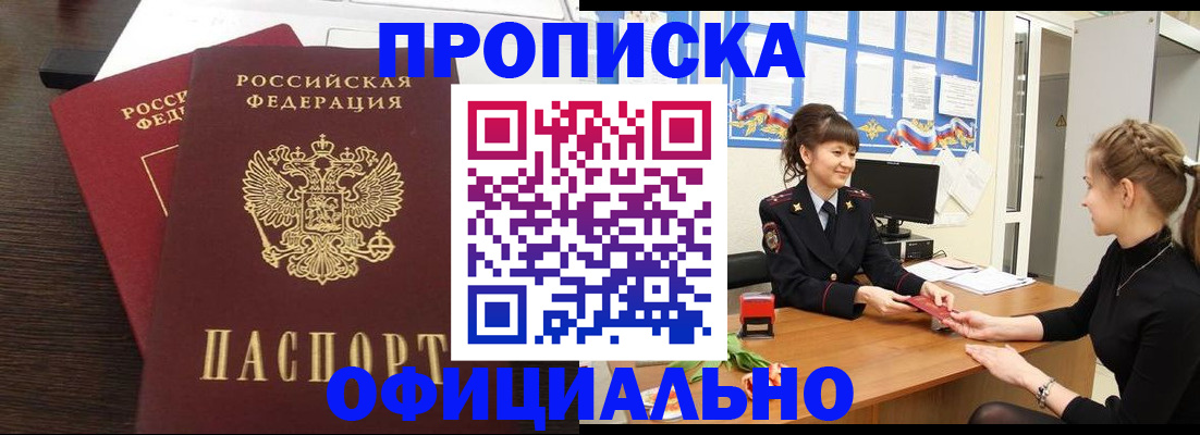 временная регистрация законно в Нытве